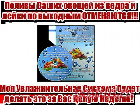 Видео ролики | Дача 21 Века!