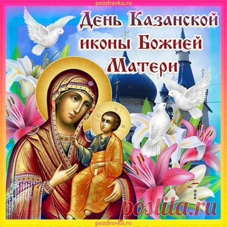 Икона Божией Матери
Пусть дом ваш бережёт.
Семья благополучие
И счастье обретёт.