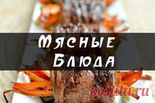 Люблю готовить • Заготовки • Рецепты • Кулинария | ВКонтакте