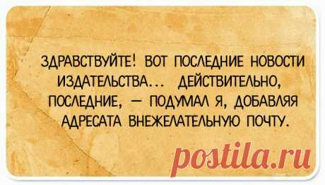 Улыбайтесь на здоровье! Добрая старая ирония