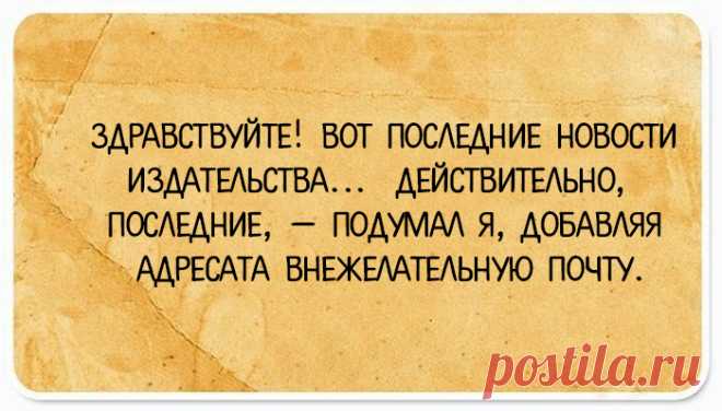 Улыбайтесь на здоровье! Добрая старая ирония