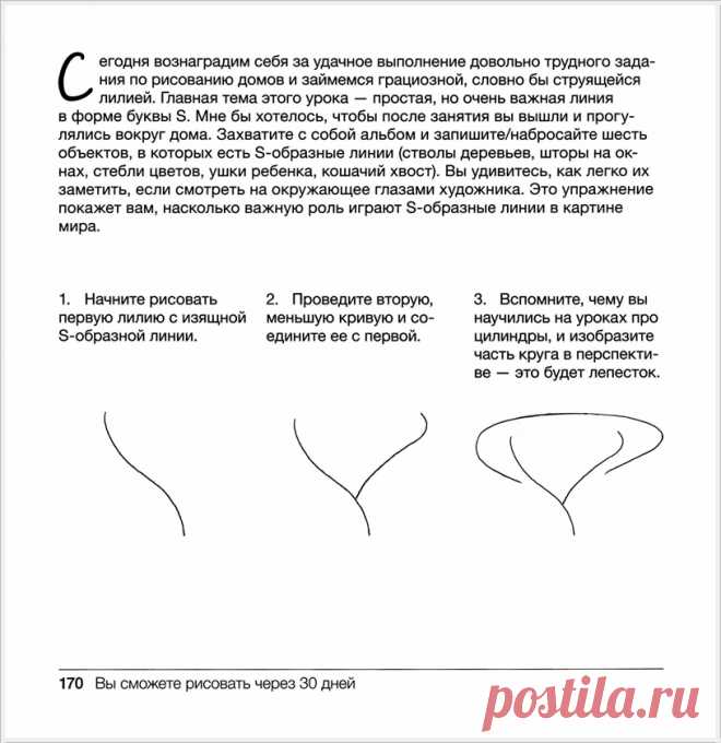 КНИГА "ВЫ СМОЖЕТЕ РИСОВАТЬ ЧЕРЕЗ 30 ДНЕЙ". ЧАСТЬ - 2