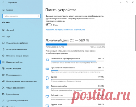 Отключение зарезервированного хранилища в Windows 10.