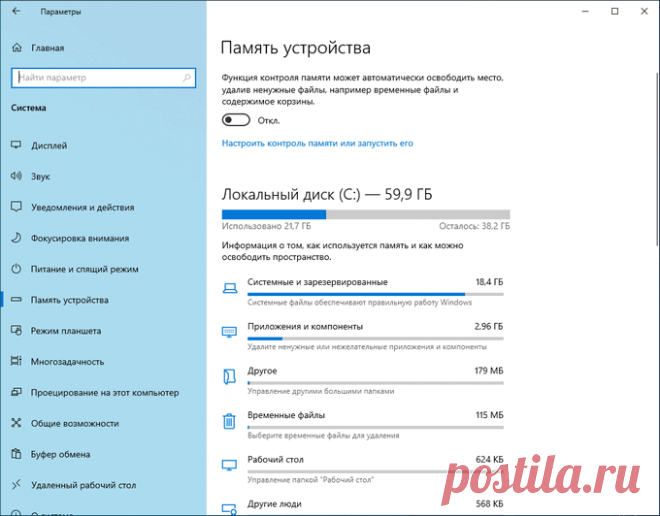 Отключение зарезервированного хранилища в Windows 10.