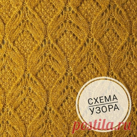 Шикарный узор