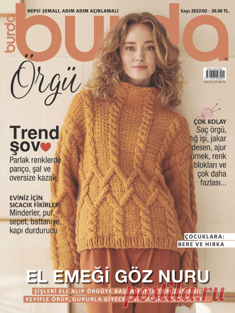 Orgu №2 2022 Вязание спицами