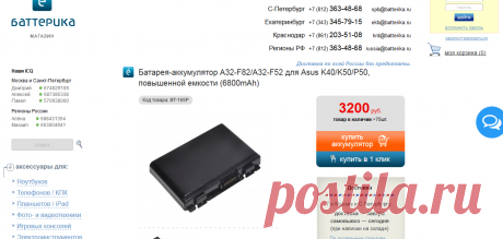 Батарея-аккумулятор A32-F82/A32-F52 для Asus K40/K50/P50, повышенной емкости (6800mAh)