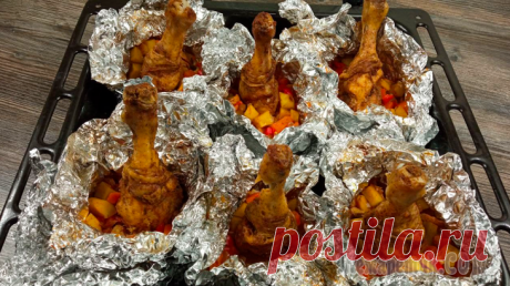 Куриные ножки с овощами в фольге.