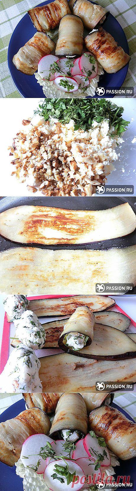 Рулетики из баклажанов c брынзой и грецким орехом | passion.ru