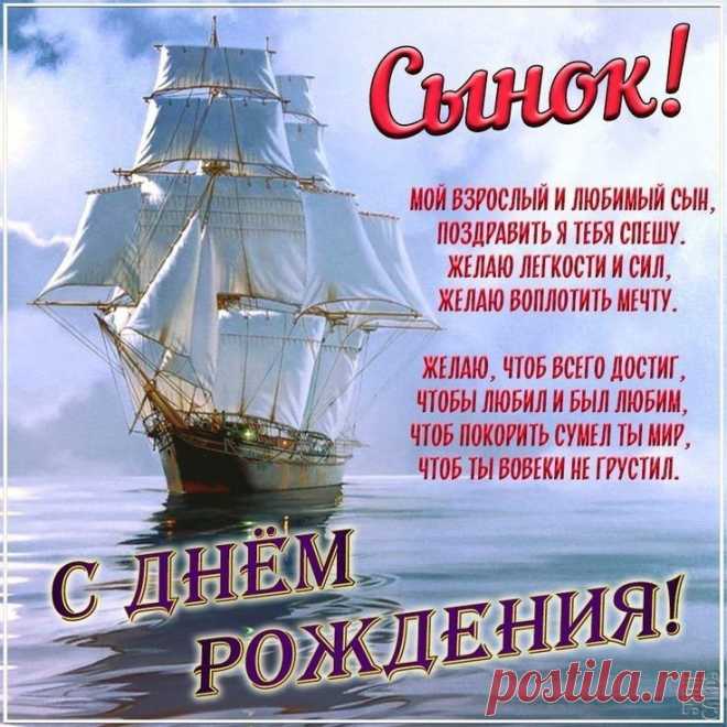 С днём рождения
