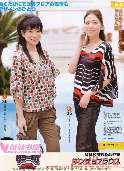 Шьем разлетайку