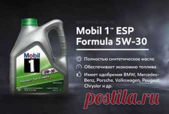 Масло Mobil 1 Esp Formula 5W-30: характеристики, свойства, состав Синтетическое моторное масло Mobil 1 Esp Formula 5W-30: технические характеристики, допуски, преимущества и недостатки. Свойства Мобил 1 Есп Формула 5в30, как отличить подделку.