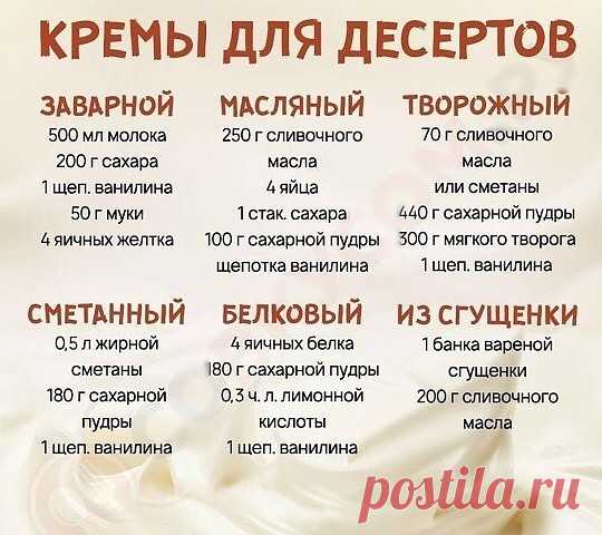 Сохранить