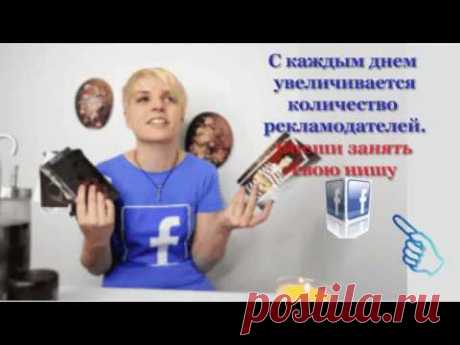 Продвижение в facebook / Статистика / Видео 2
