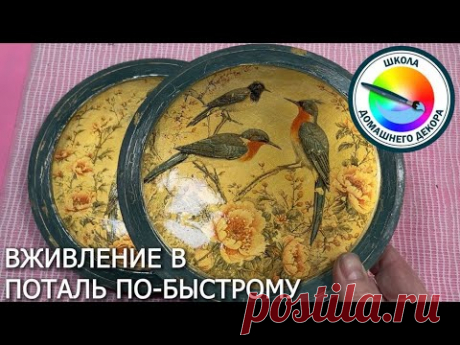 Вживление в поталь быстро