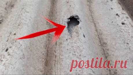 Как заделать отверстие в любом типе кровли, проверенный способ !!!