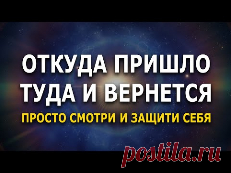 Установи себе ЗАЩИТУ за 5 минут - просто смотри
