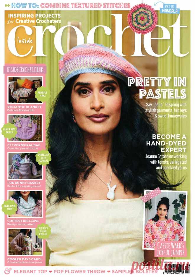 INSIDE CROCHET - №133 2021