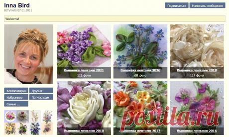 Вышивка лентами Inna Bird