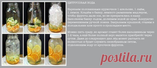 Рецепты приготовления полезной и вкусной воды из фруктов и трав : | Хитрости Жизни