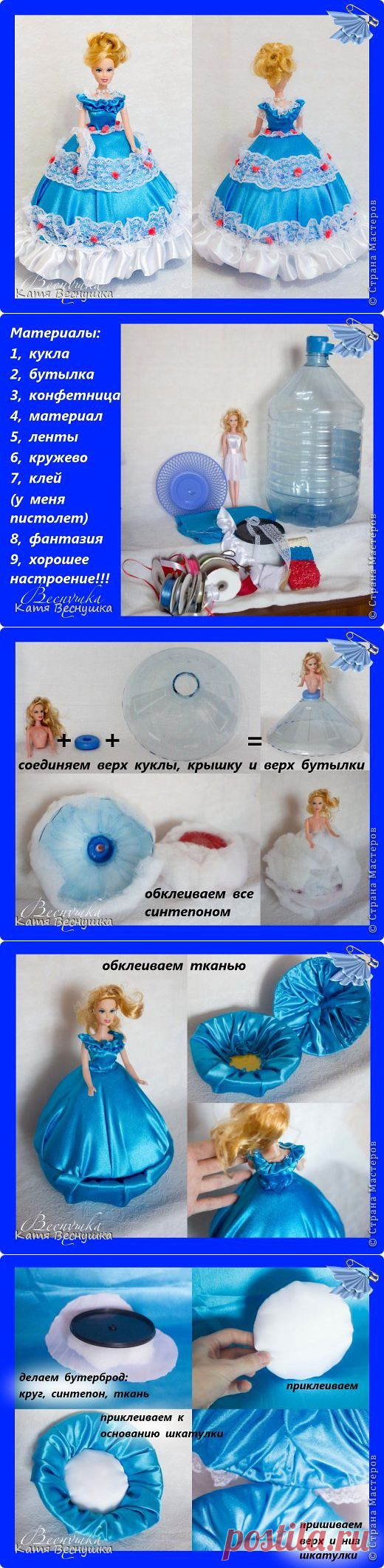 МК по созданию куклы-шкатулки | Страна Мастеров