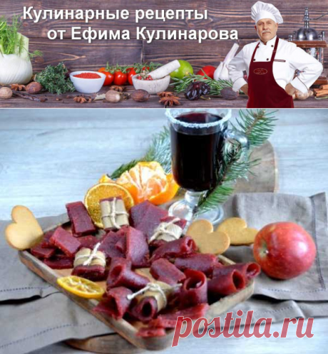 Пастила "Глинтвейн" | Вкусные кулинарные рецепты