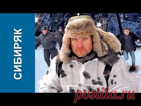 Сибиряк Криминальный фильм Russkie boeviki detektivy  Sibiryak