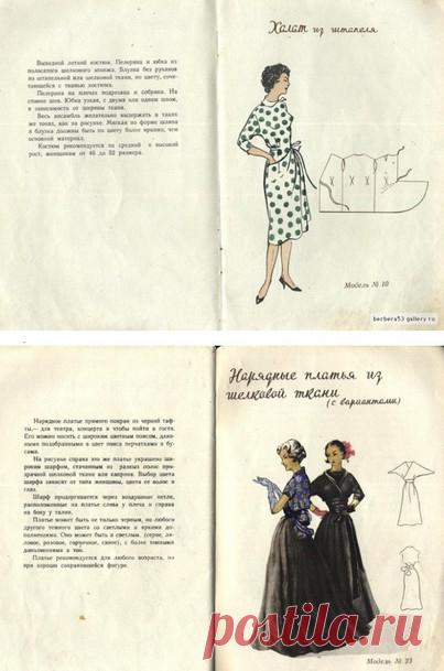Модели простого кроя. брошюра 1958 года…это не книжка, а просто праздник какой-то...