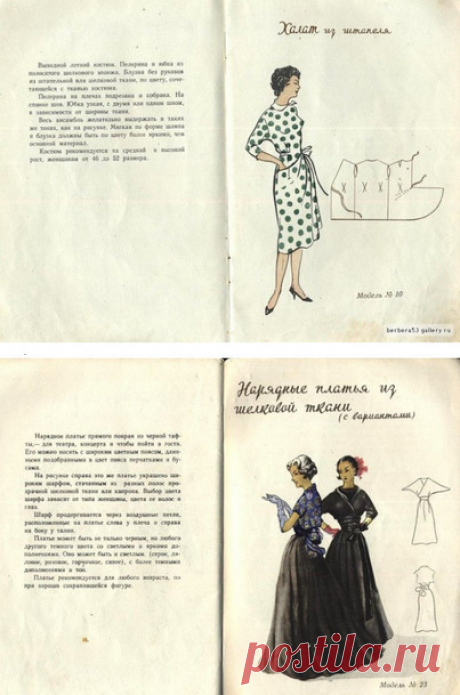 Модели простого кроя. брошюра 1958 года…это не книжка, а просто праздник какой-то...