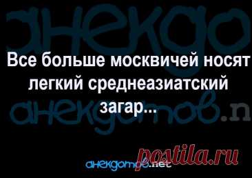 Выпуск №6616 - выпуск анекдотов сайта вокруг смеха