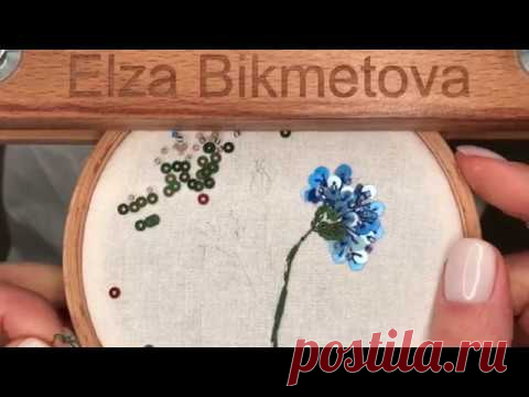 ВЫШИВКА ПАЙЕТКАМИ | Василек