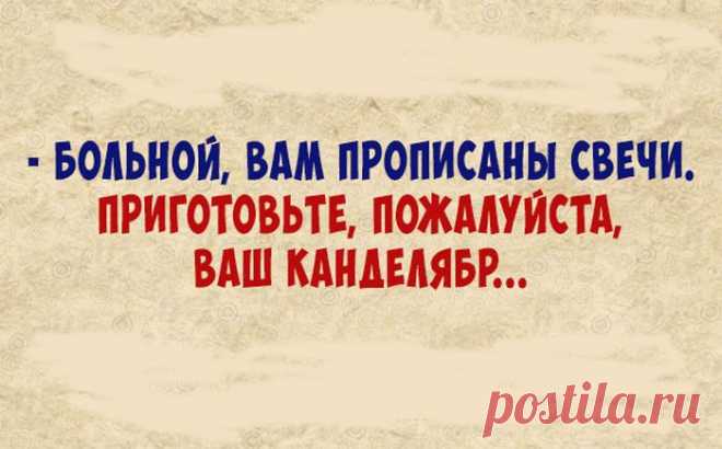 Великолепная подборка анекдотов
