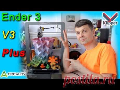 🌑 Creality Ender 3 V3 Plus Новый скоростной 3D принтер CoreXZ Kinematics #3dprinting Игорь Белецкий