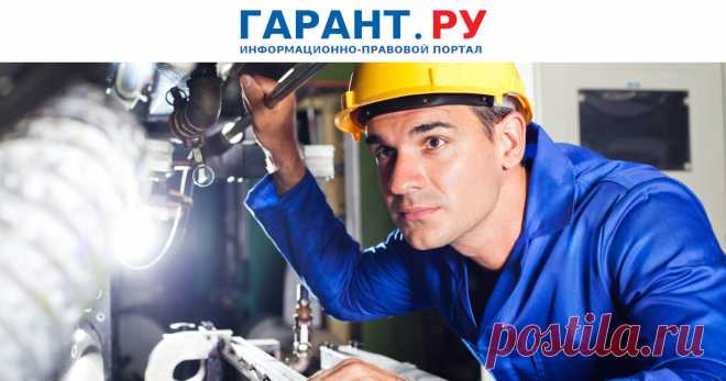 Спецмеры в сфере экономики: работа без выходных в связи со спецоперацией Право принимать решения о введении специальных мер в сфере экономики предоставлено Правительству РФ.