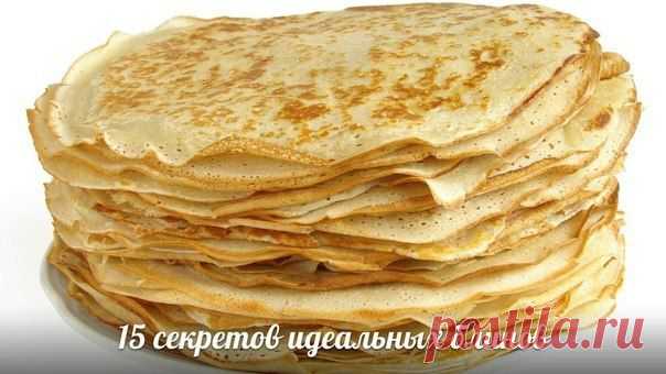 15 секретов идеальных блинов.