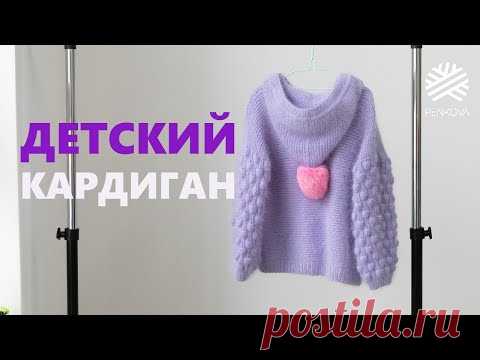 Как связать детский кардиган спицами с капюшоном из пуха норки II Детский кардиган II #вяжуслюбавой