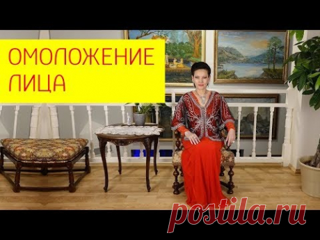 Красивое лицо. Уход за лицом на похудении. За счет чего подтягивается кожа лица? [Галина Гроссманн]