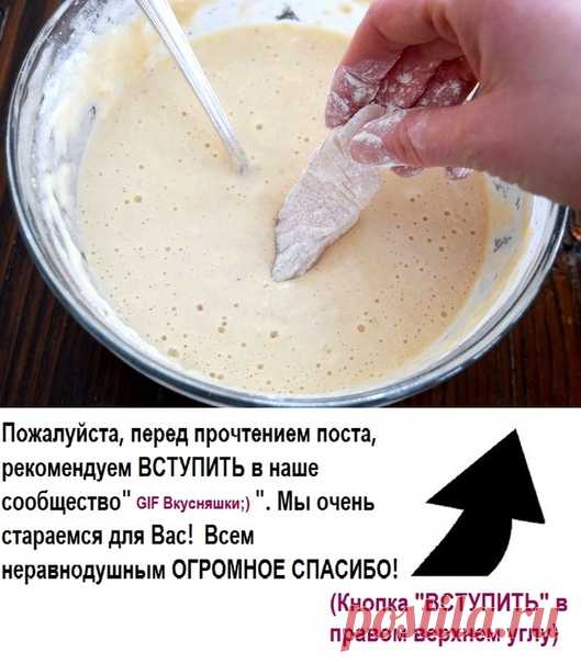 Как приготовить жареную рыбу так, чтобы все ахнули 

7 секретов 
Один из самых распространенных способов приготовить вкусную рыбу — это пожарить ее на сковороде.
Жми 