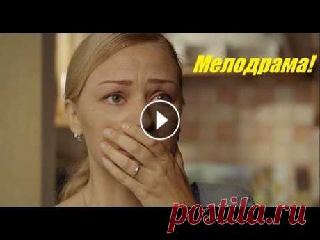 Посмотрим, интересная мелодрама, На краю любви Маша абсолютно счастливая женщина. У нее есть любимый муж Вадим и чудесный сыночек Гриша. Но когда в городе появляется первая любовь Маши, Андрей, отн...
