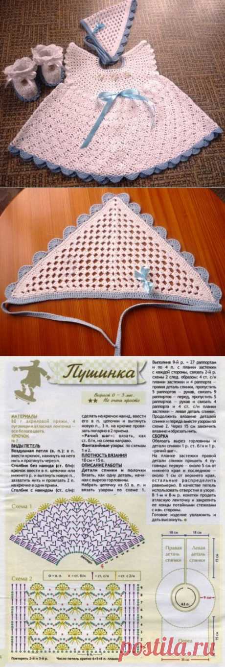 Крестильный комплект.