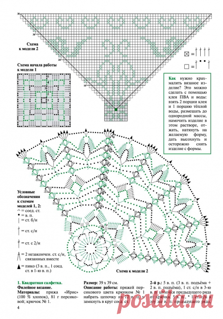 Page_00004.jpg (990×1414)