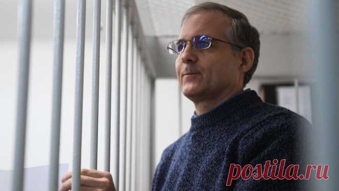 Адвокат Уилана не верит в обмен своего подзащитного. Адвокат осужденного в России за шпионаж гражданина США Пола Уилана Ольга Карлова заявилаРИА Новости, что у нее нет информации о его обмене. "Я жду информации (об обмене. - "Газета.Ru") от его брата, когда он мне скажет, что ...