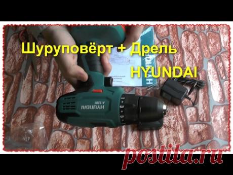 Аккумуляторная дрель-шуруповерт Hyundai A 1201