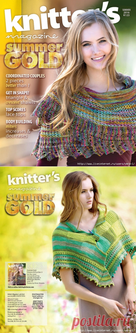 сообщение VERA-L : 2016 Knitter's Magazine - Summer (19:45 14-07-2016) [5038720/394516245] - Почта Mail.Ru
