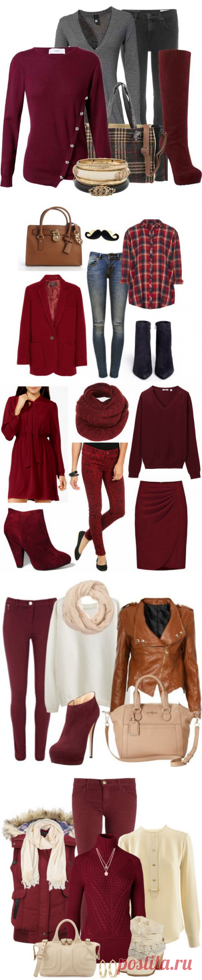 Когда бордо играет соло: 20 удобных образов в оттенках винно-красного