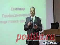 МЛМ 24: Видео по сетевому маркетингу (МЛМ) | Видео наших партнеров