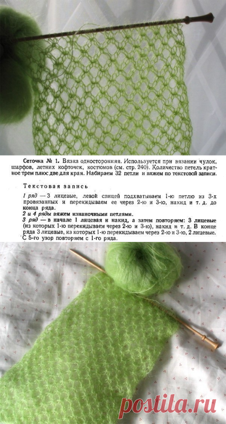 Невесомая ажурная сеточка спицами — Сделай сам, идеи для творчества - DIY Ideas