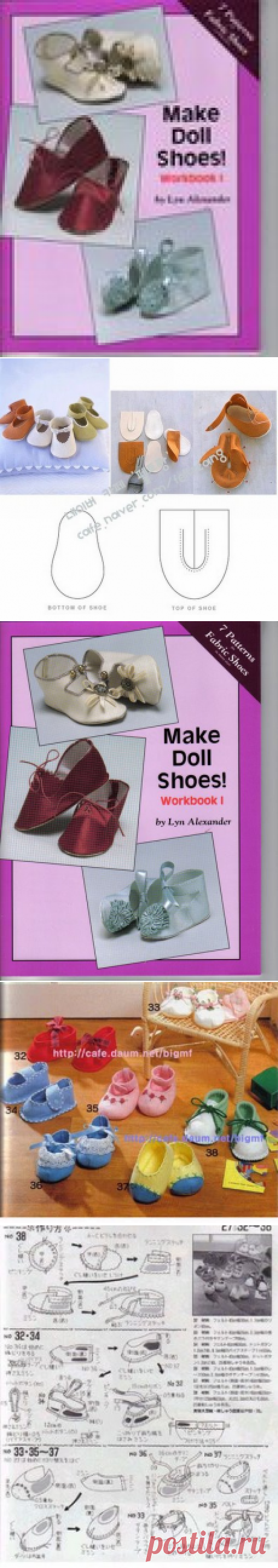 Башмачки для любимой куколки