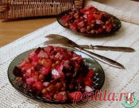 Салат из сельди со свеклой – кулинарный рецепт