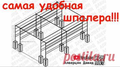 Самая лучшая и удобная шпалера для винограда!!!